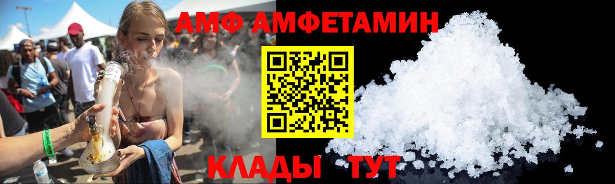 АМФЕТАМИН  Вход с VPN  Горно-Алтайск  Amphetamine 98% 