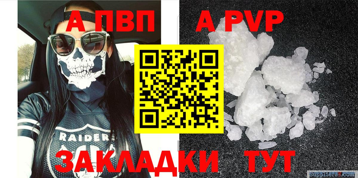 МЕФ кристаллы  МДМА  Вход с VPN  Alpha-PVP СК   КОКАИН  Каннабис  Горно-Алтайск  COCAIN 