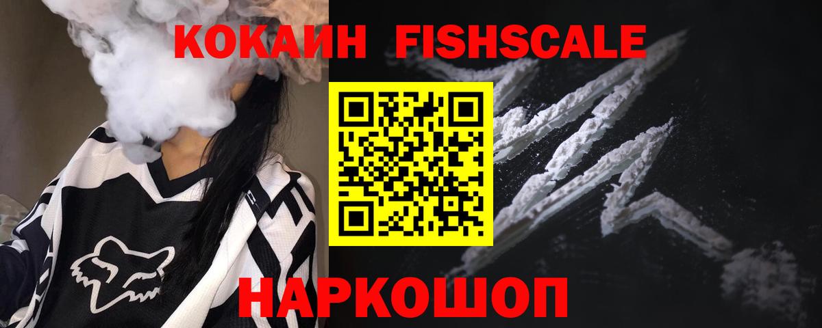 КОКАИН Эквадор Горно-Алтайск