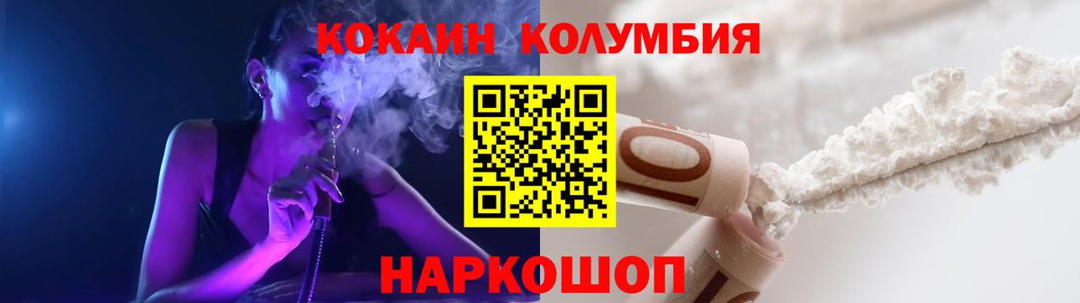 Кокаин VHQ  КОКАИН  Горно-Алтайск  Вход с VPN  Кокаин 99% 