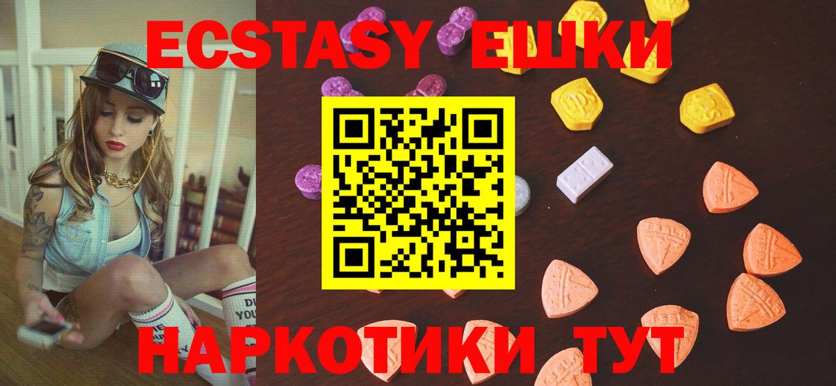 Ecstasy TESLA  ЭКСТАЗИ  Горно-Алтайск  Вход с VPN  Экстази ешки 