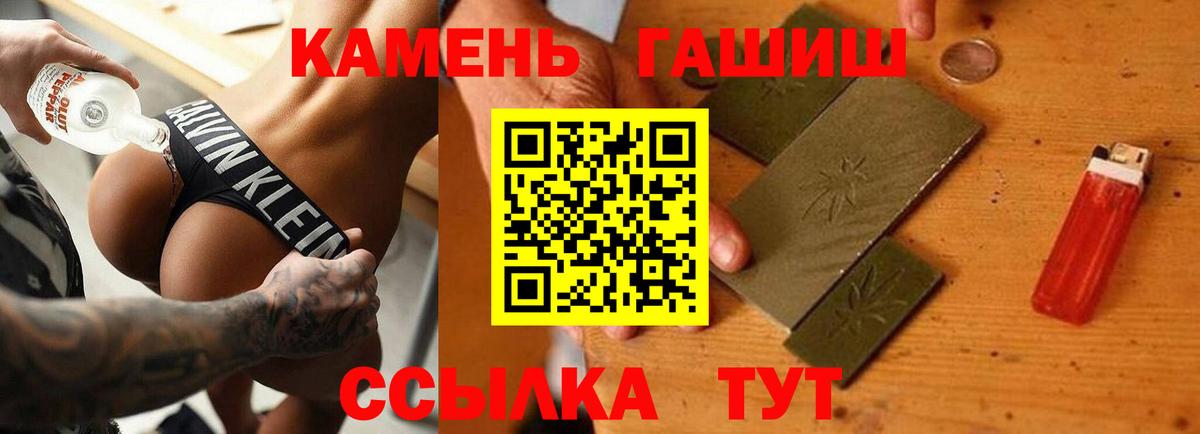 ГАШИШ  Гашиш VHQ  Гашиш индика сатива  Вход с VPN  где продают наркотики  Горно-Алтайск 