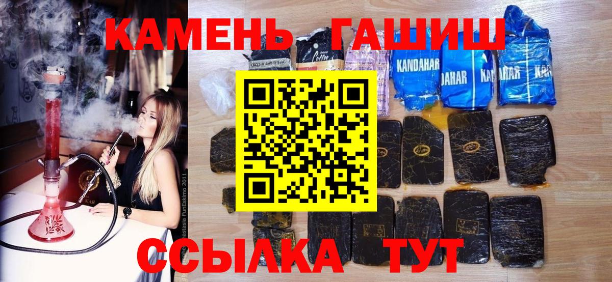 ГАШИШ гарик Горно-Алтайск