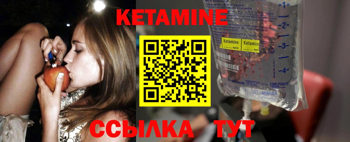 Горно-Алтайск  Кетамин ketamine  Вход с VPN 