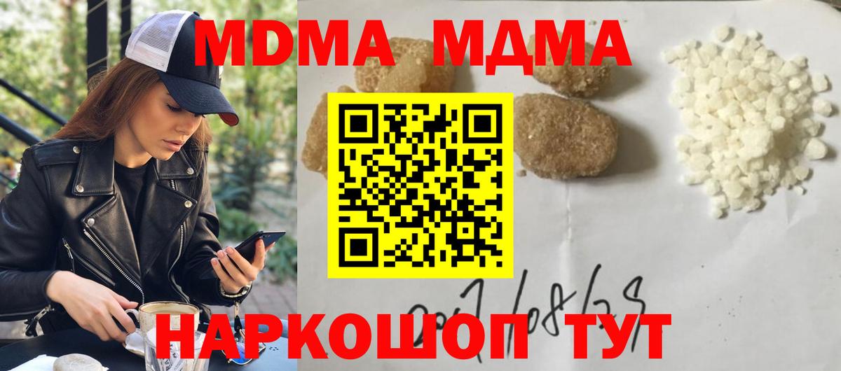 MDMA  МДМА Molly  Вход с VPN  Горно-Алтайск 