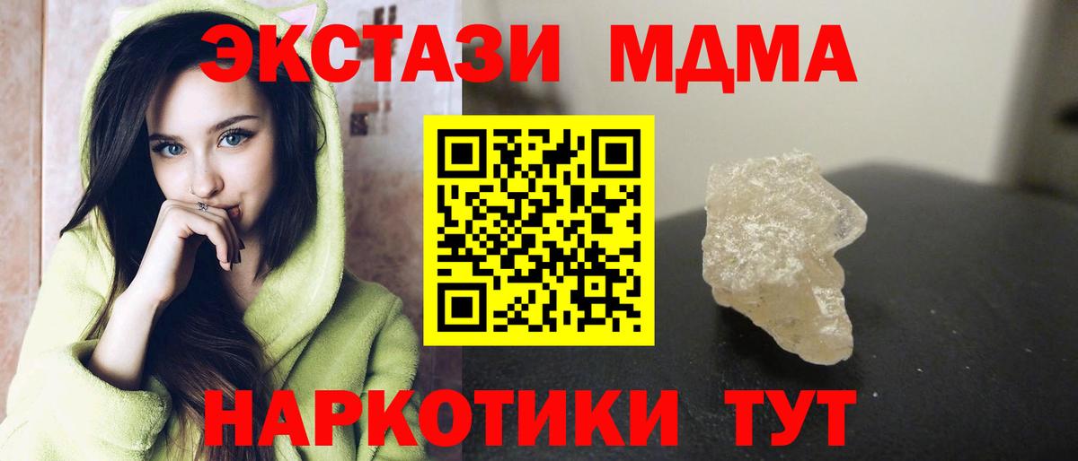 MDMA Molly Горно-Алтайск