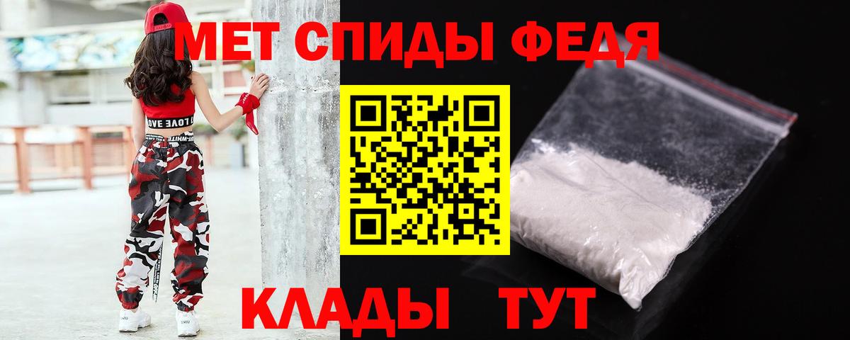 МЕТАМФЕТАМИН Декстрометамфетамин 99.9%  Вход с VPN  Горно-Алтайск 
