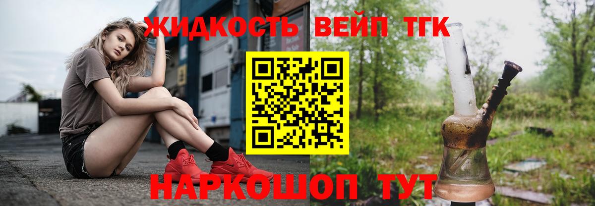 Горно-Алтайск  ТГК THC oil  omg tor  Вход с VPN 