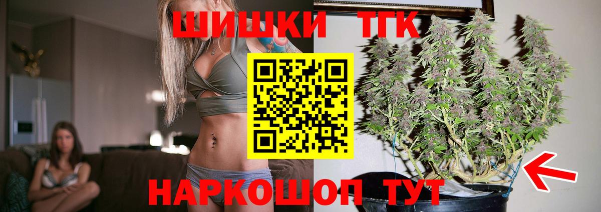Горно-Алтайск  Каннабис VHQ  Каннабис сатива  Канабис гибрид  Вход с VPN 