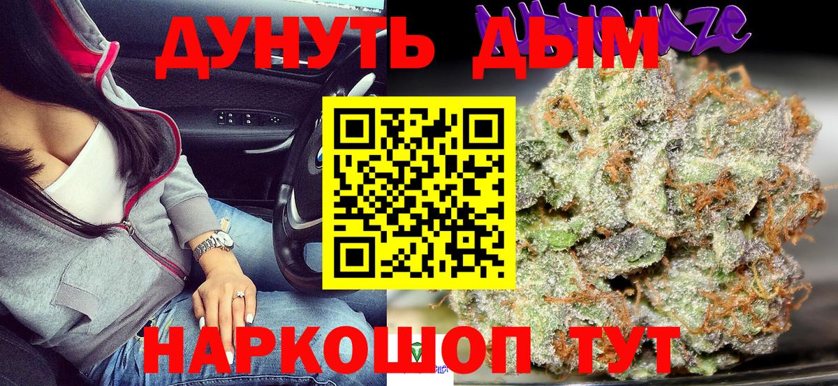 Марихуана THC 21% Горно-Алтайск